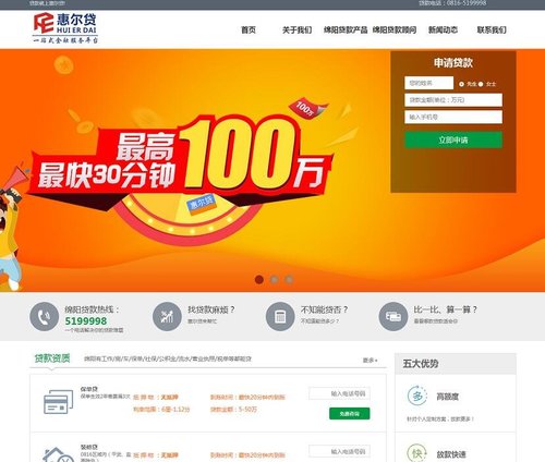 热烈祝贺绵阳惠尓公司与成都德汇缘网络公司达成2018百度推广事宜